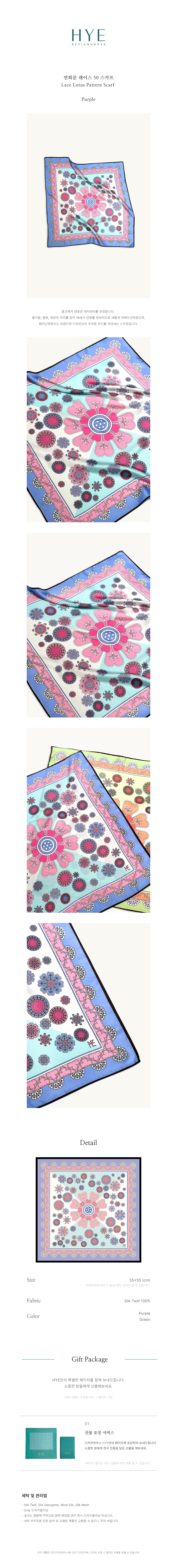 연화문레이스50 퍼플.jpg